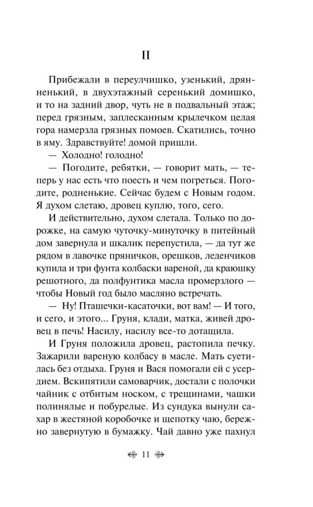 Winter Stories. Tales of Russian Writers